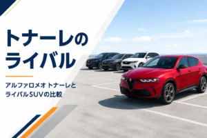 赤いSUVと同じクラスのSUVが並ぶ駐車場