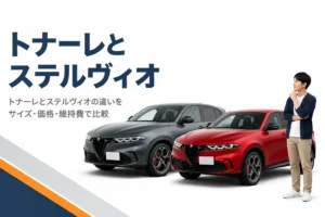 大きさの違う2台のSUVが並んだイメージ